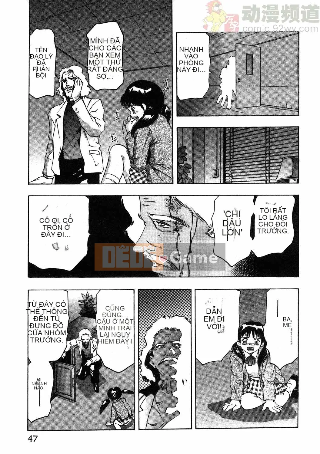 [Onikubo Hirohisa] Báo Nữ Tập 1