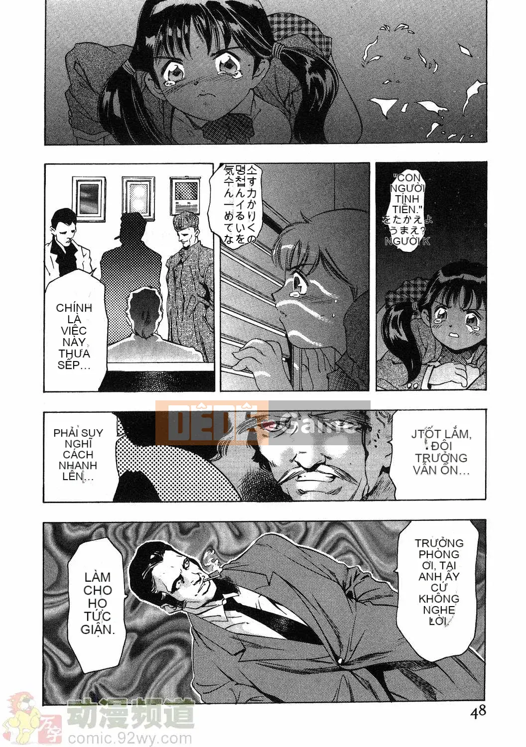 [Onikubo Hirohisa] Báo Nữ Tập 1