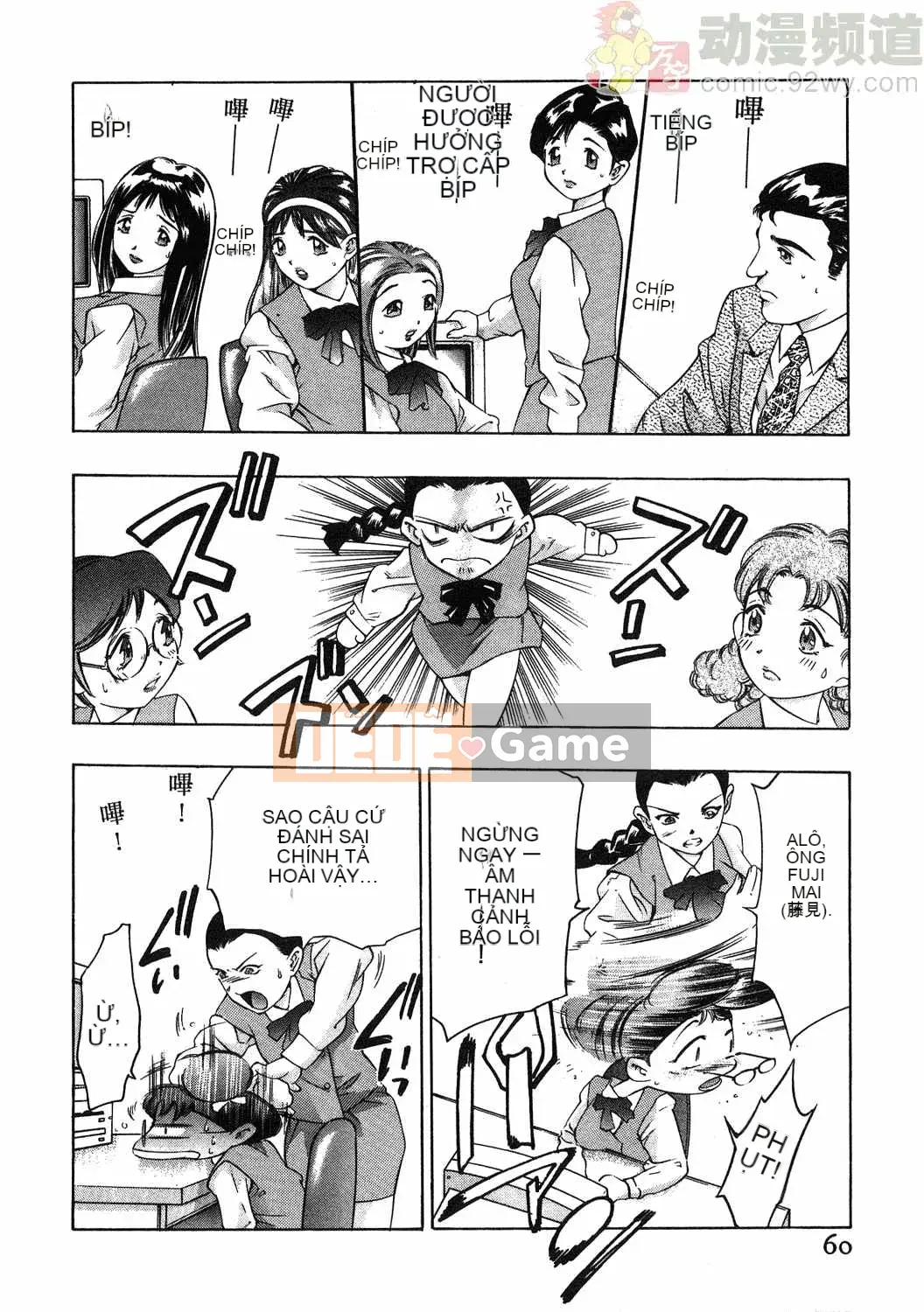 [Onikubo Hirohisa] Báo Nữ Tập 1