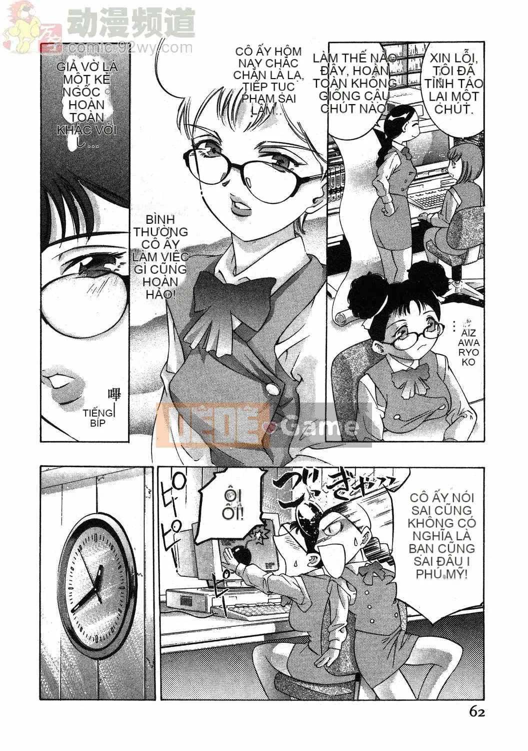 [Onikubo Hirohisa] Báo Nữ Tập 1