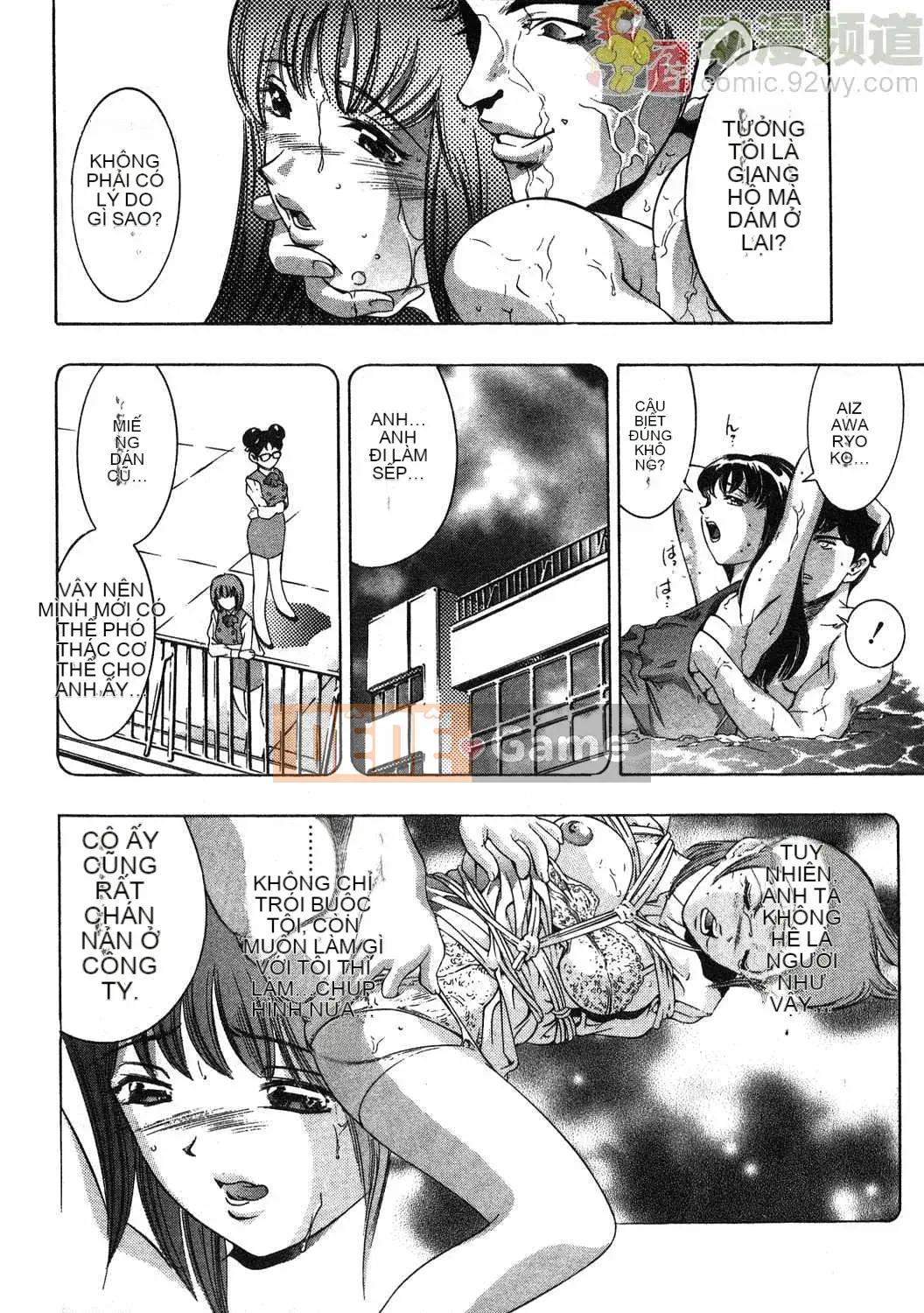 [Onikubo Hirohisa] Báo Nữ Tập 1