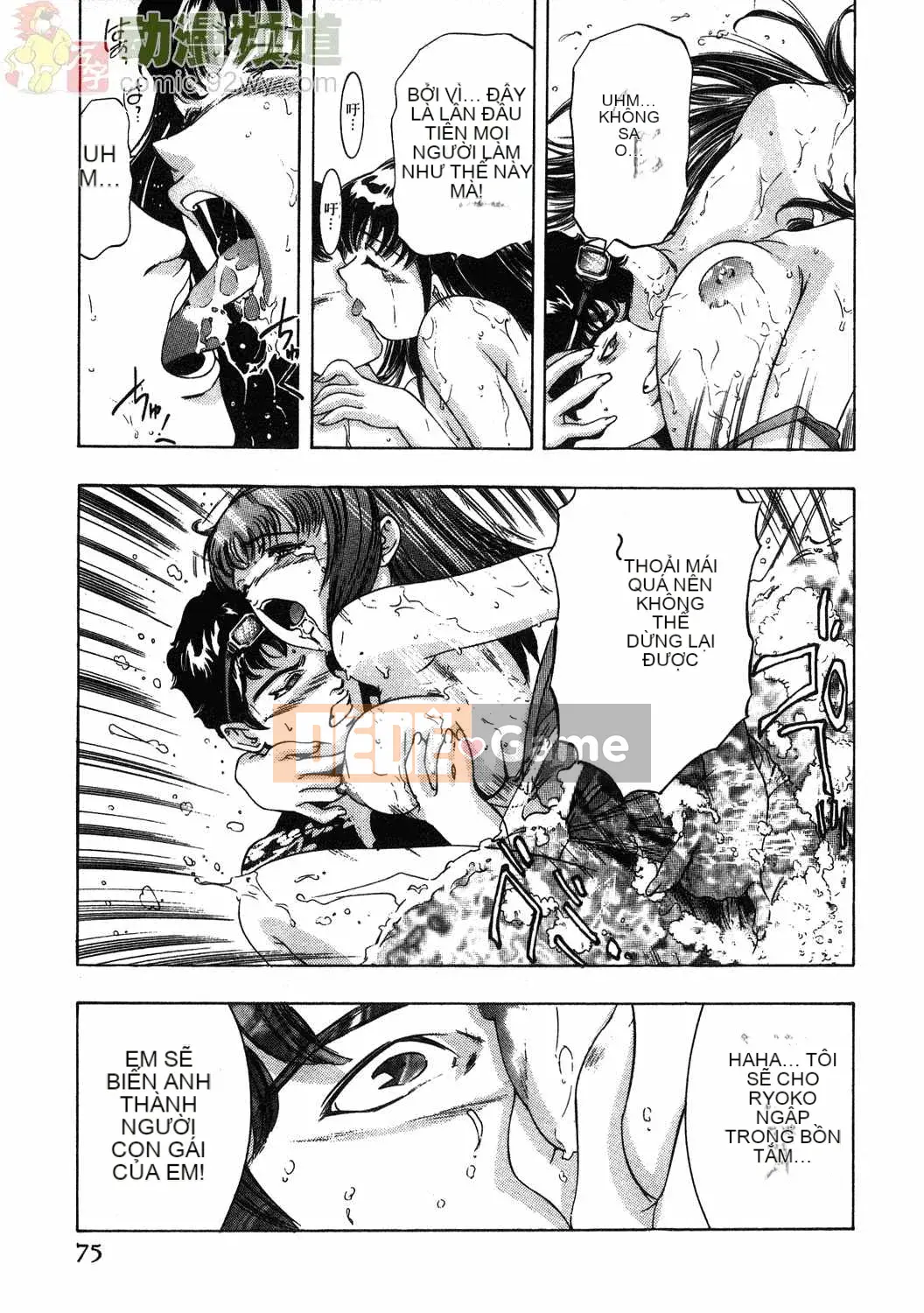 [Onikubo Hirohisa] Báo Nữ Tập 1