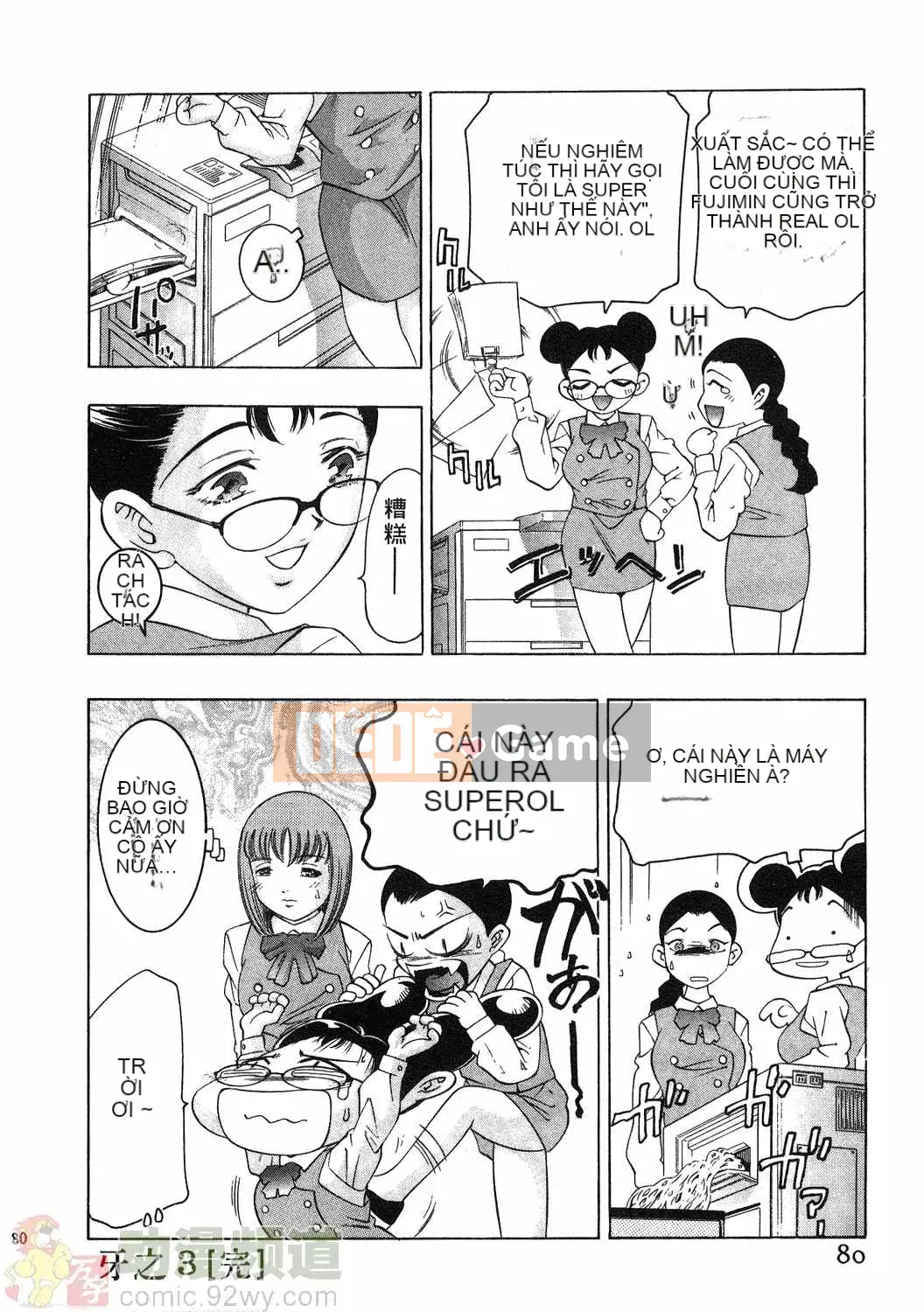 [Onikubo Hirohisa] Báo Nữ Tập 1