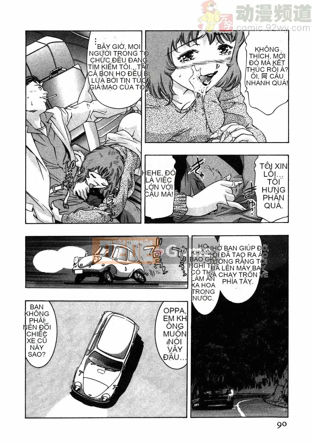 [Onikubo Hirohisa] Báo Nữ Tập 1