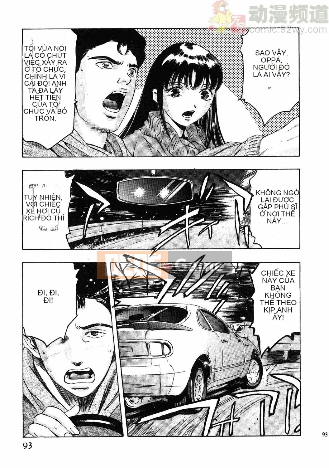 [Onikubo Hirohisa] Báo Nữ Tập 1