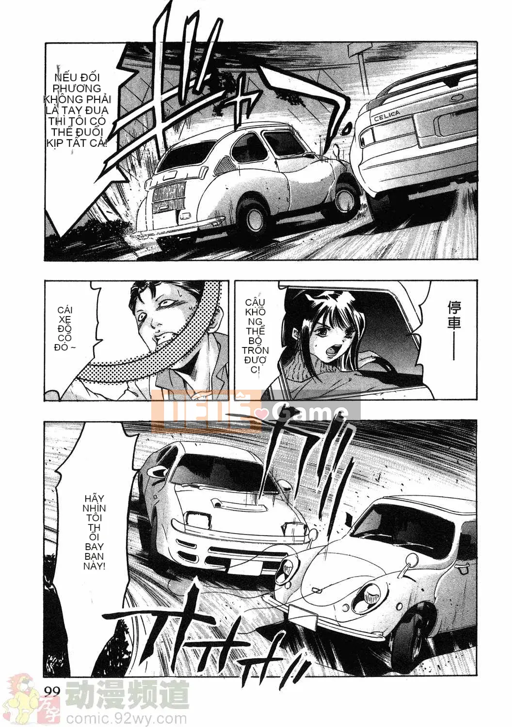 [Onikubo Hirohisa] Báo Nữ Tập 1