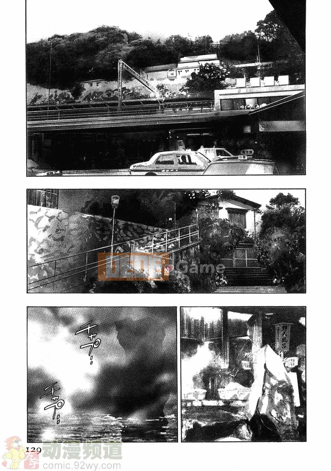 [Onikubo Hirohisa] Báo Nữ Tập 1