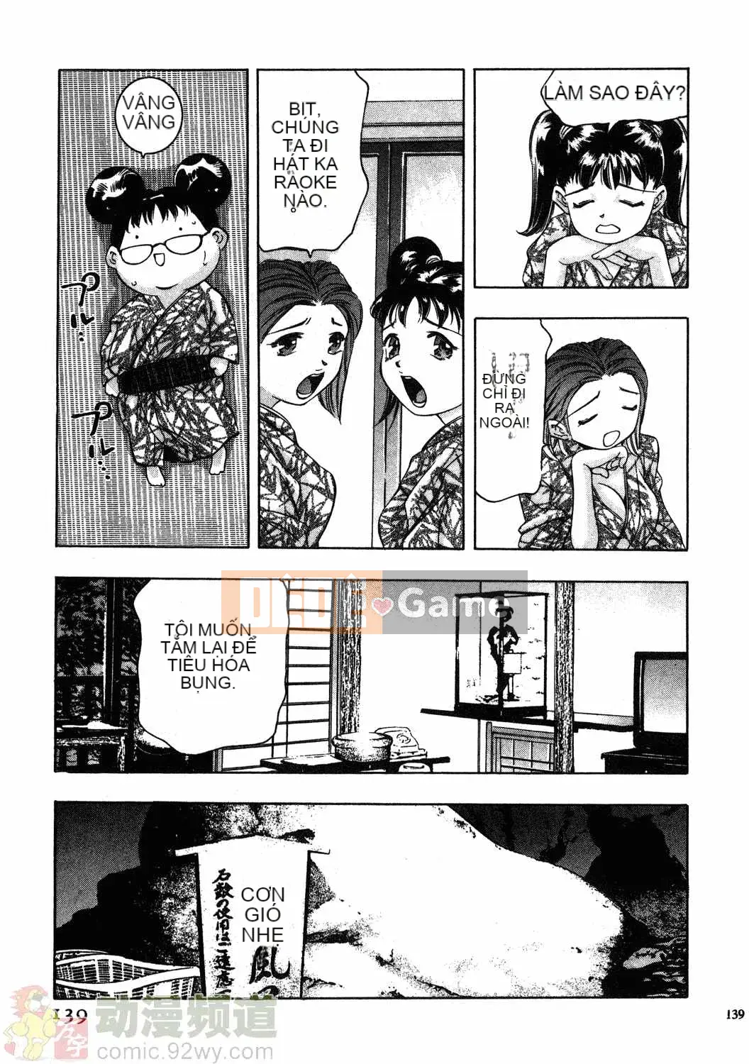 [Onikubo Hirohisa] Báo Nữ Tập 1