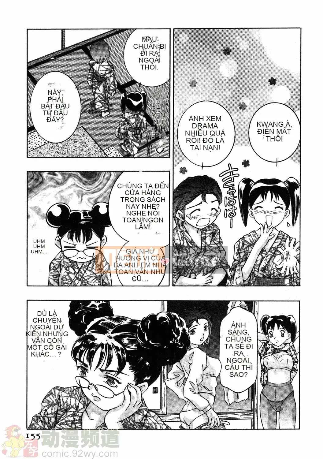 [Onikubo Hirohisa] Báo Nữ Tập 1