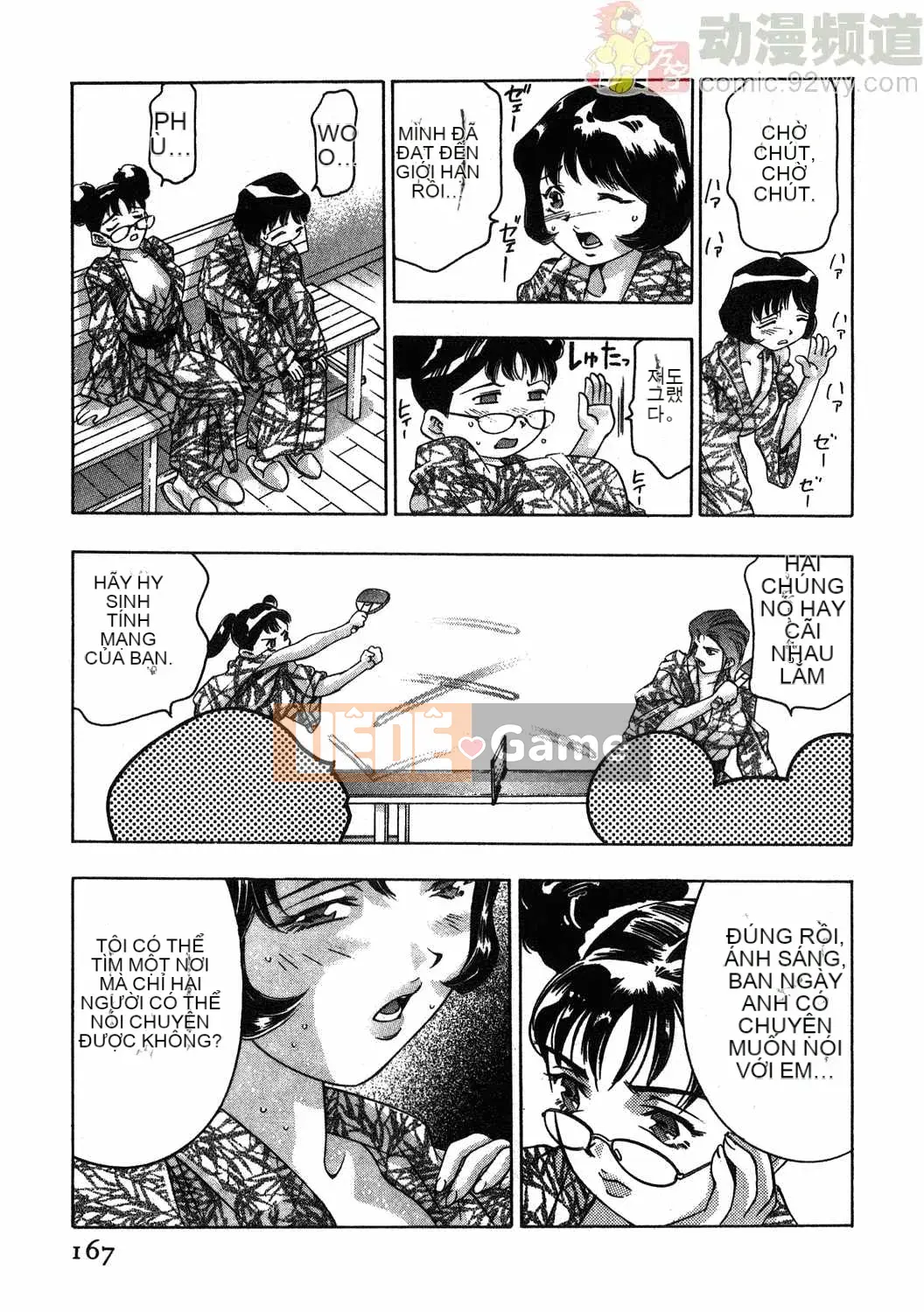 [Onikubo Hirohisa] Báo Nữ Tập 1