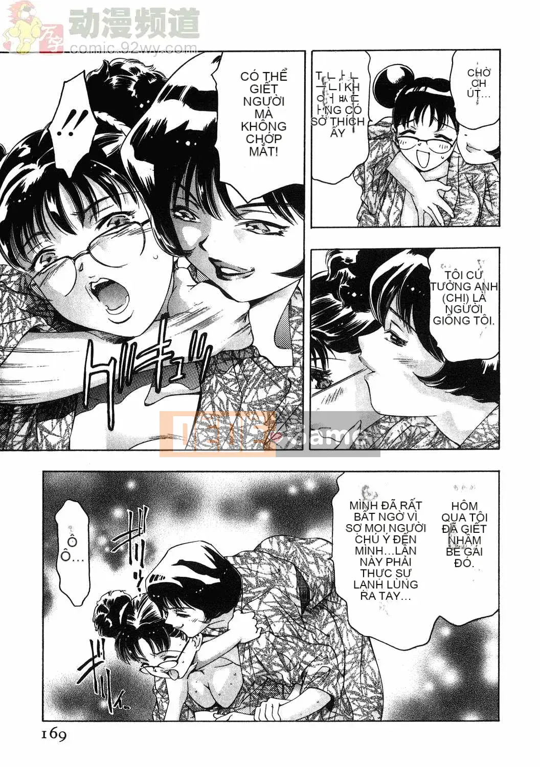 [Onikubo Hirohisa] Báo Nữ Tập 1