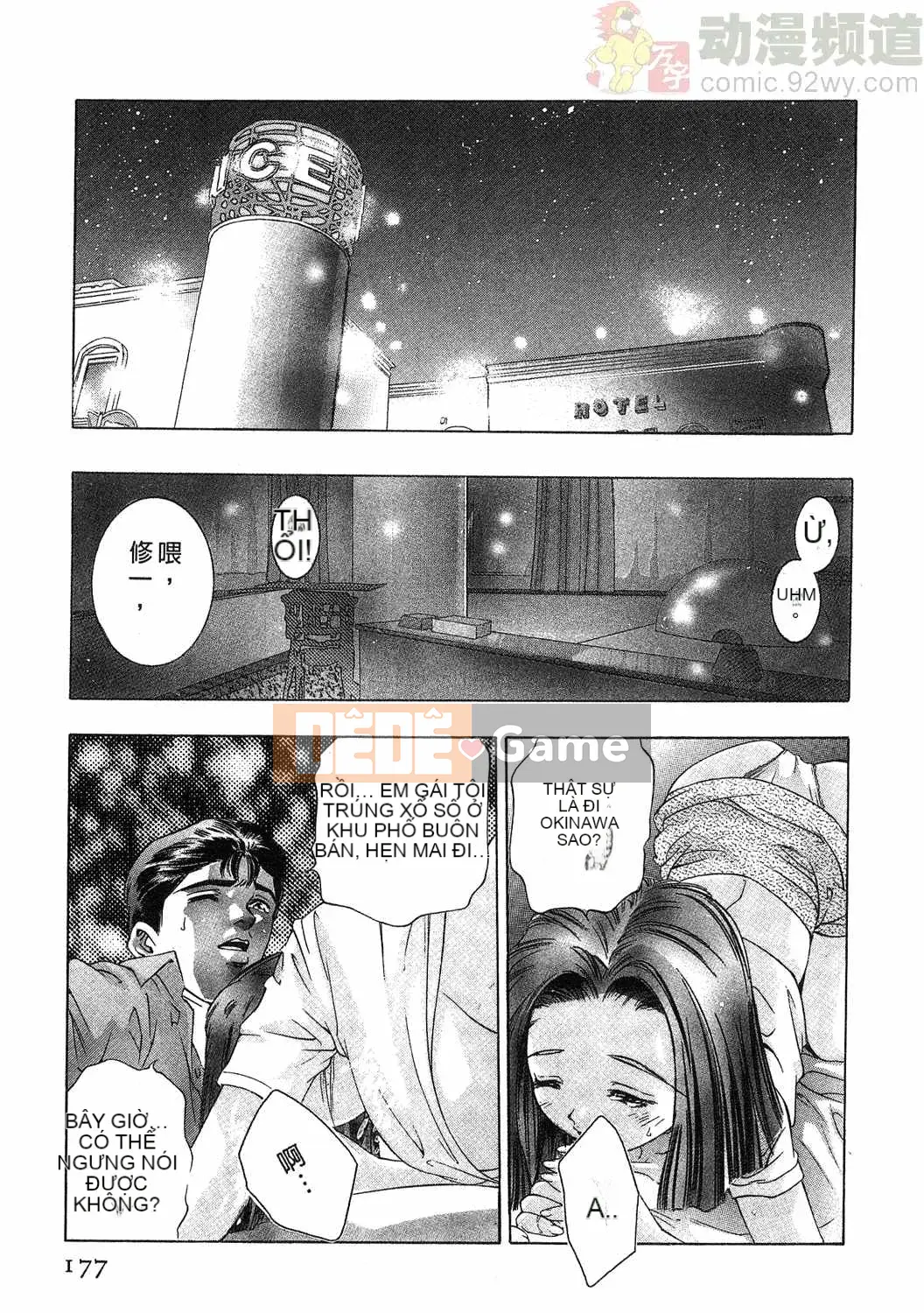 [Onikubo Hirohisa] Báo Nữ Tập 1