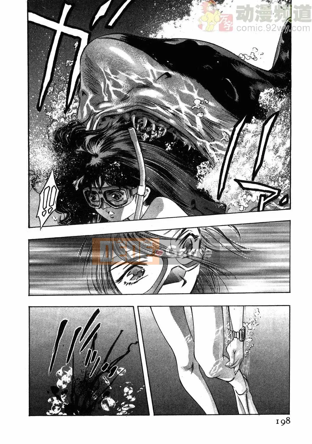 [Onikubo Hirohisa] Báo Nữ Tập 1