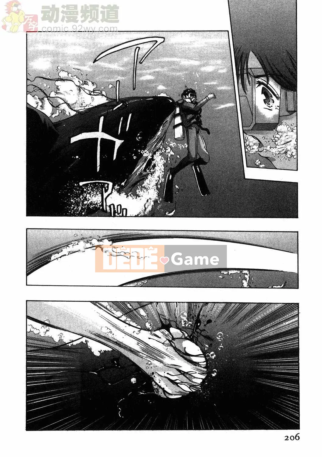 [Onikubo Hirohisa] Báo Nữ Tập 1