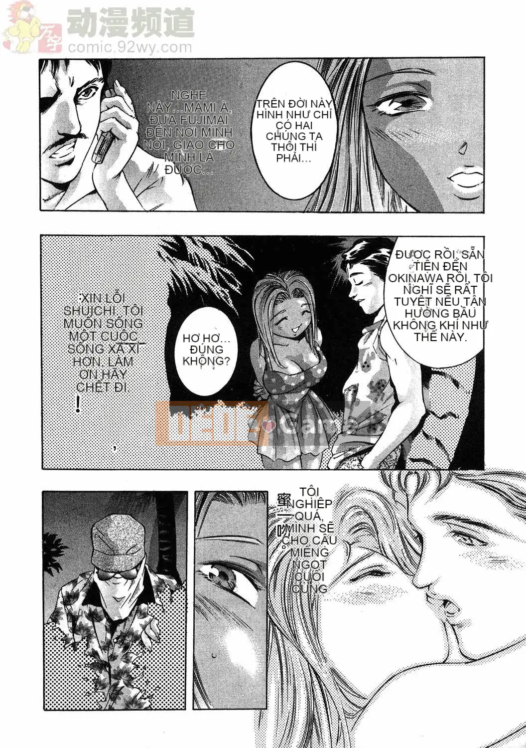 [Onikubo Hirohisa] Báo Nữ Tập 1