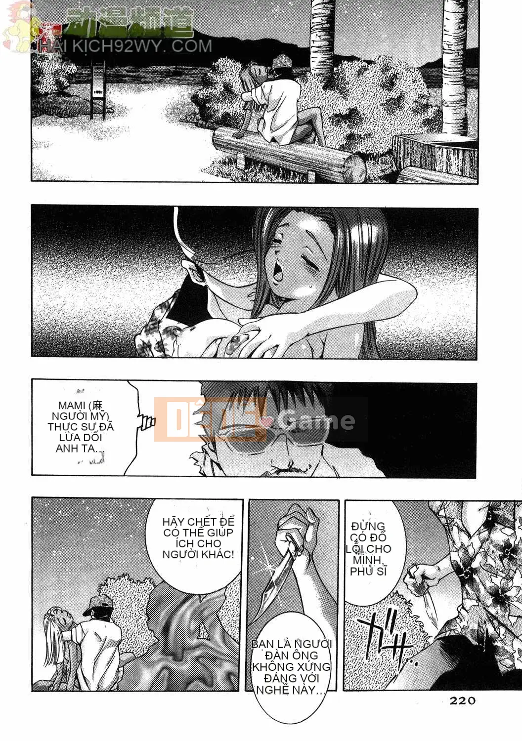 [Onikubo Hirohisa] Báo Nữ Tập 1