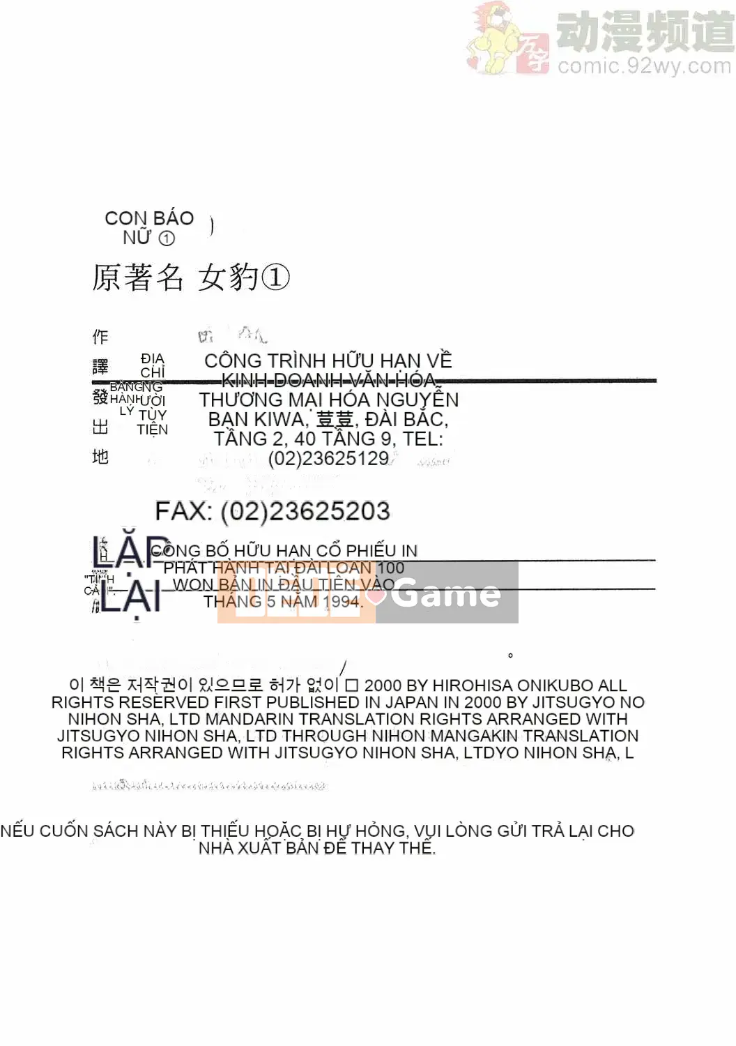 [Onikubo Hirohisa] Báo Nữ Tập 1