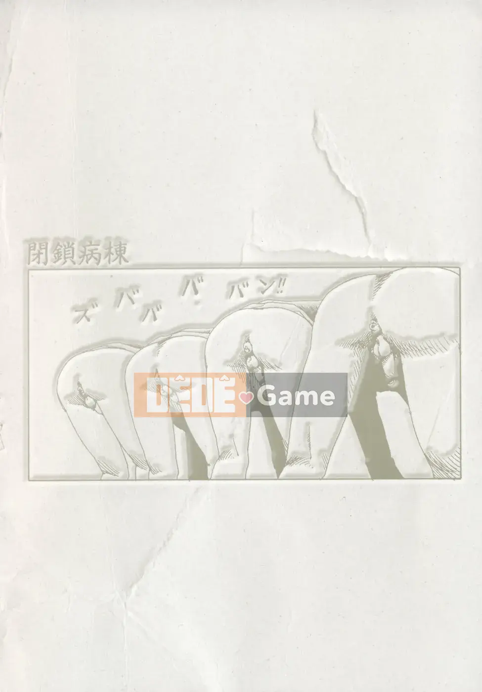 [Shintaro Kago] Nhà máy đồ chơi trong mơ Nhà máy đồ chơi Mugen