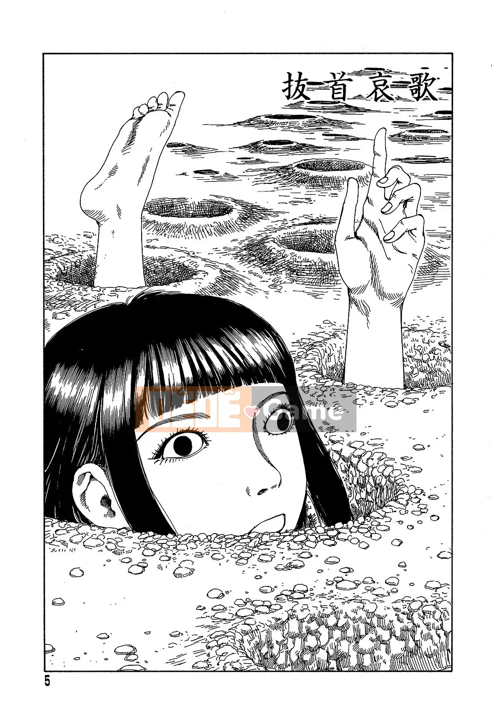 [Shintaro Kago] Nhà máy đồ chơi trong mơ Nhà máy đồ chơi Mugen