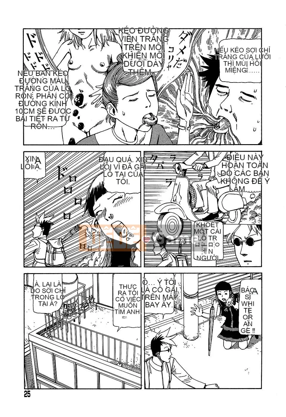 [Shintaro Kago] Nhà máy đồ chơi trong mơ Nhà máy đồ chơi Mugen