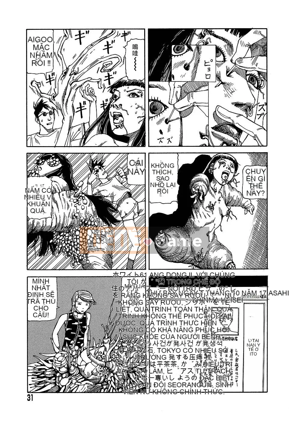 [Shintaro Kago] Nhà máy đồ chơi trong mơ Nhà máy đồ chơi Mugen