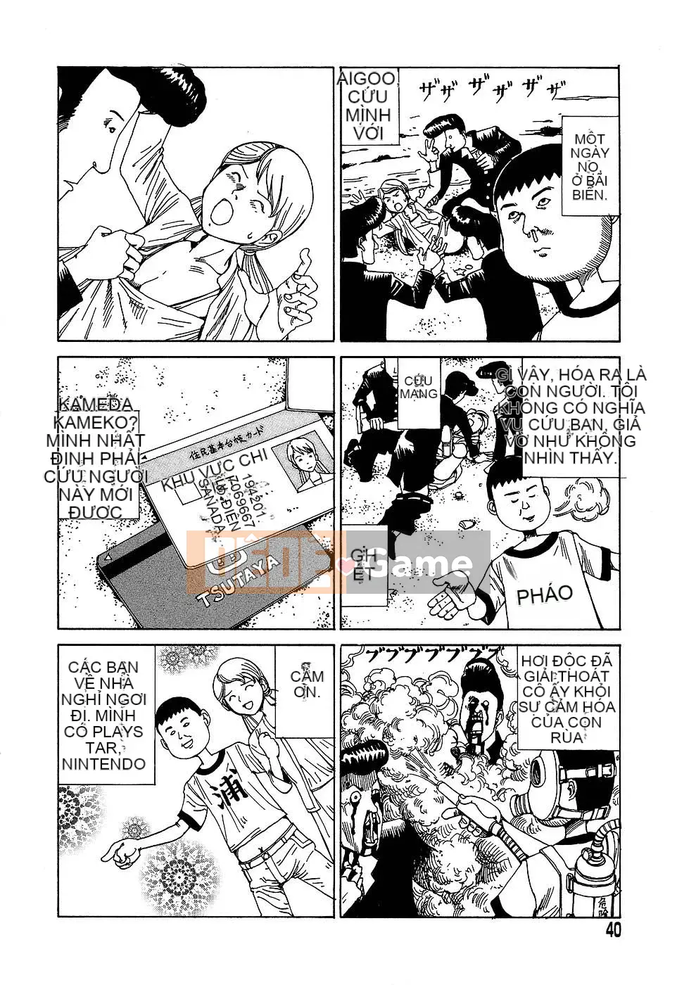 [Shintaro Kago] Nhà máy đồ chơi trong mơ Nhà máy đồ chơi Mugen