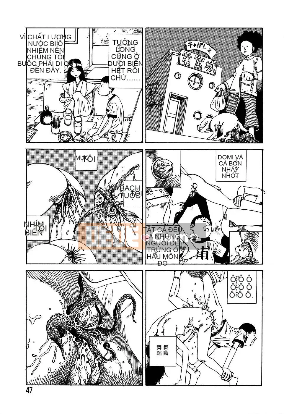 [Shintaro Kago] Nhà máy đồ chơi trong mơ Nhà máy đồ chơi Mugen