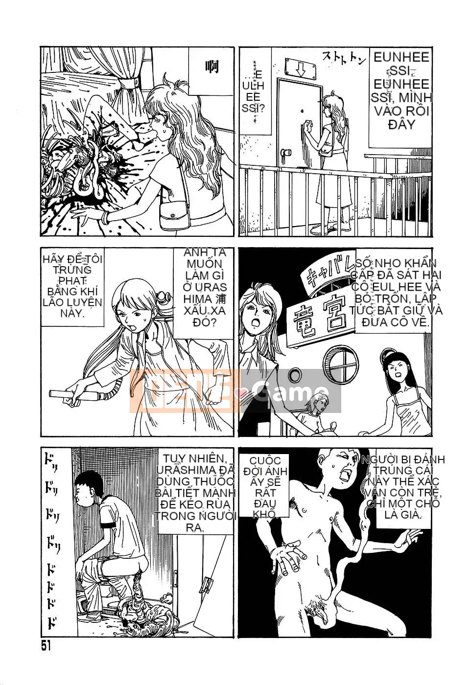 [Shintaro Kago] Nhà máy đồ chơi trong mơ Nhà máy đồ chơi Mugen