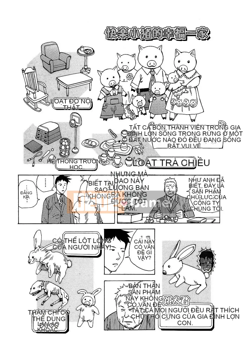 [Shintaro Kago] Nhà máy đồ chơi trong mơ Nhà máy đồ chơi Mugen