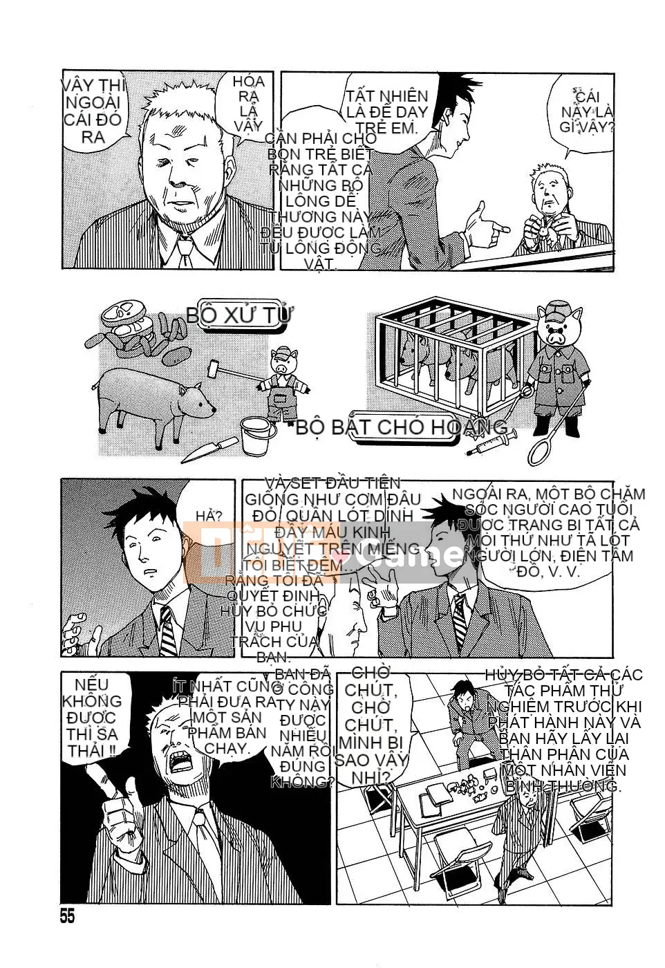 [Shintaro Kago] Nhà máy đồ chơi trong mơ Nhà máy đồ chơi Mugen