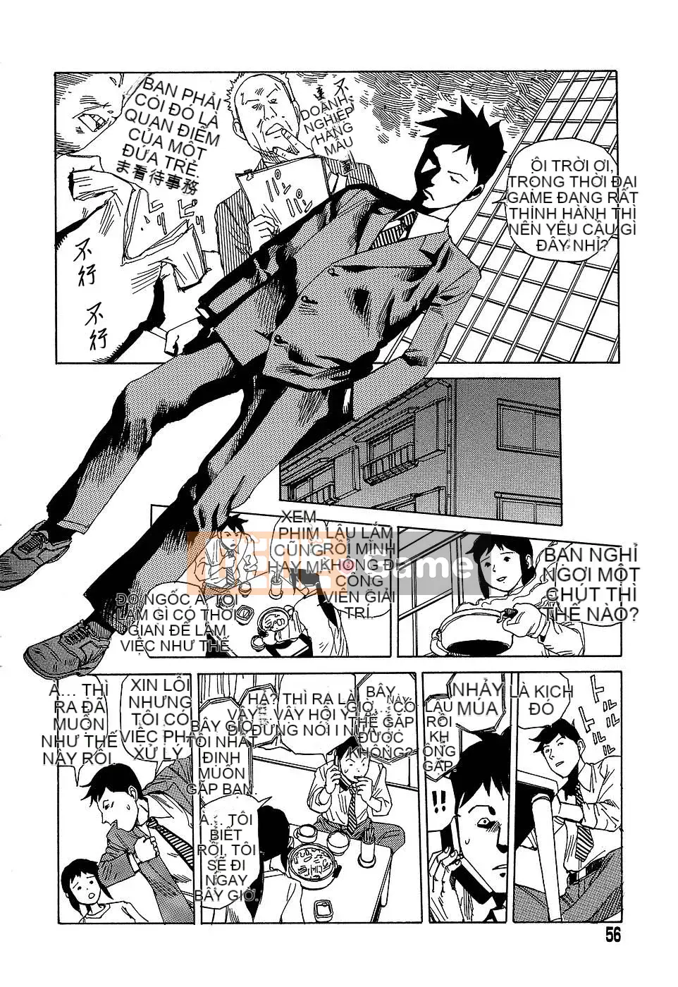 [Shintaro Kago] Nhà máy đồ chơi trong mơ Nhà máy đồ chơi Mugen