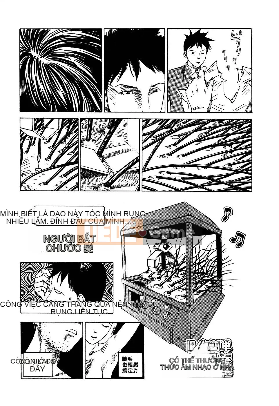 [Shintaro Kago] Nhà máy đồ chơi trong mơ Nhà máy đồ chơi Mugen