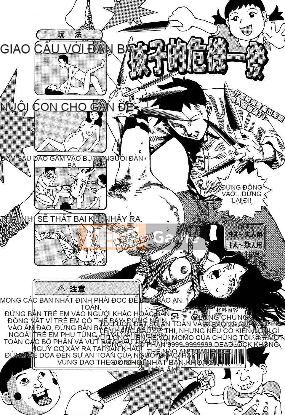 [Shintaro Kago] Nhà máy đồ chơi trong mơ Nhà máy đồ chơi Mugen