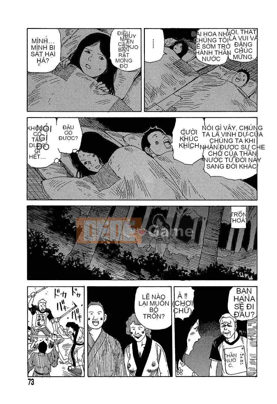 [Shintaro Kago] Nhà máy đồ chơi trong mơ Nhà máy đồ chơi Mugen