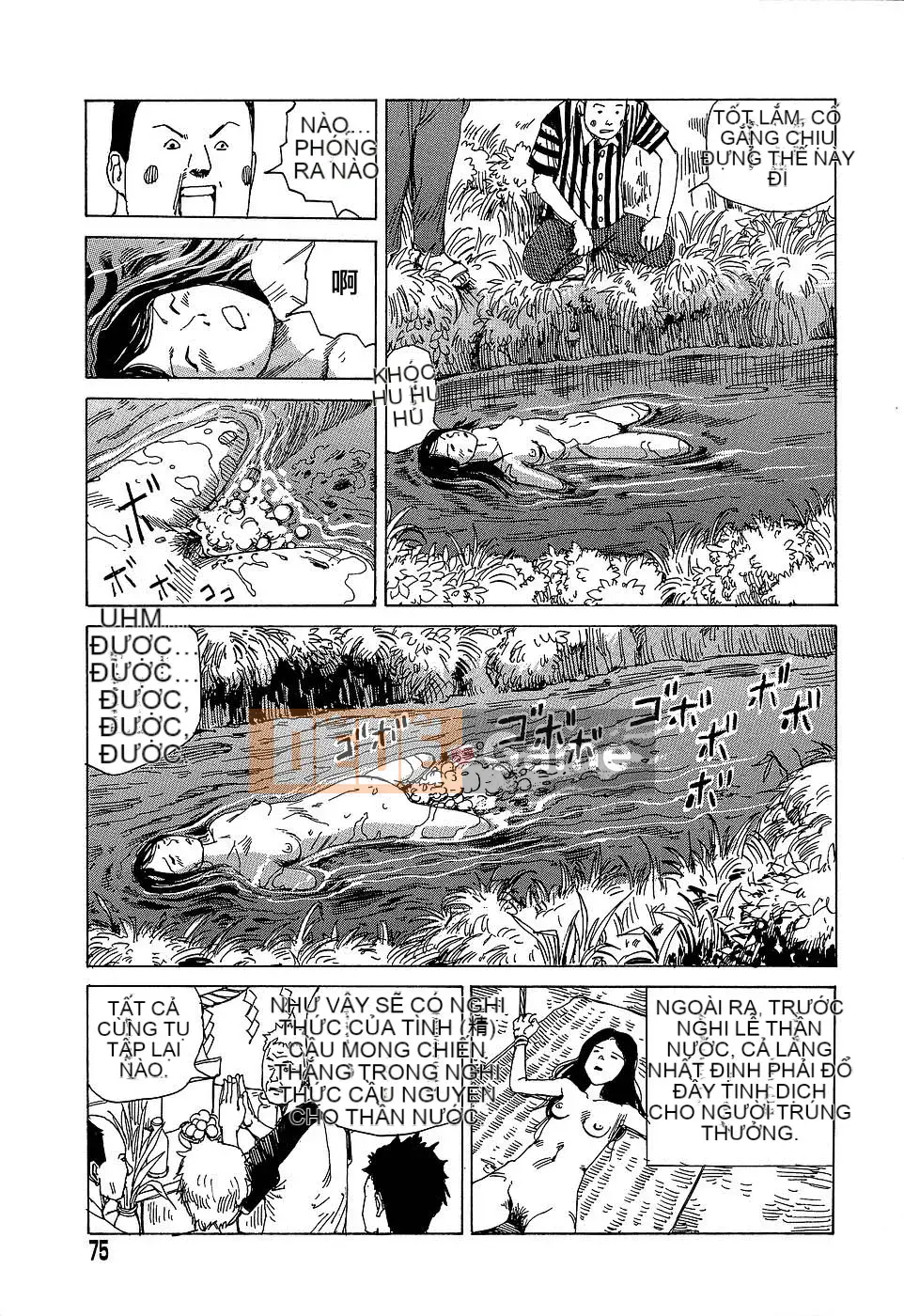 [Shintaro Kago] Nhà máy đồ chơi trong mơ Nhà máy đồ chơi Mugen