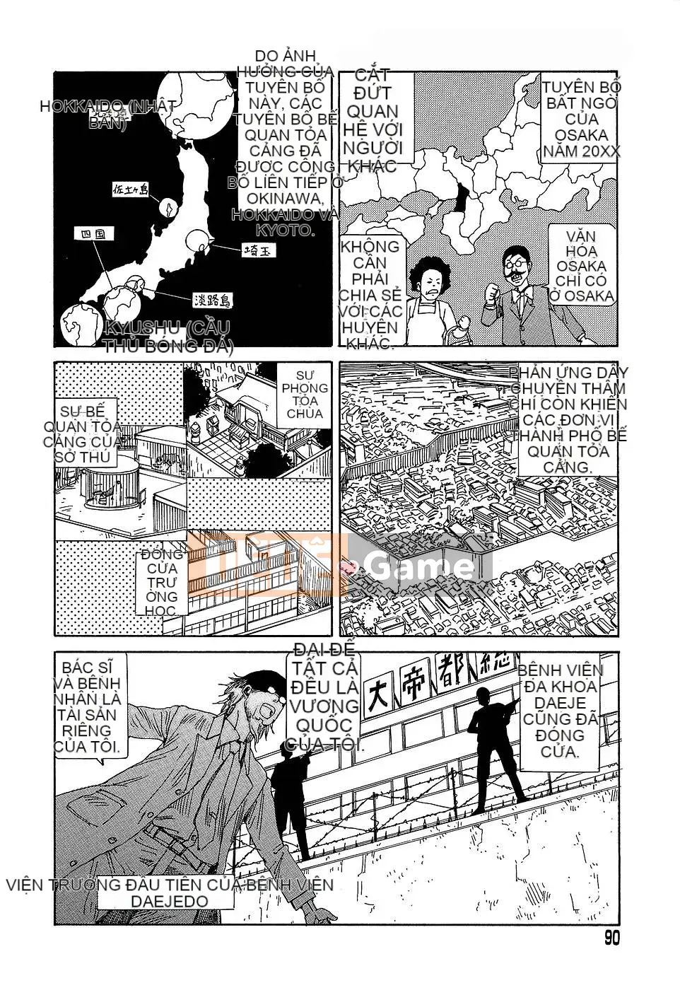 [Shintaro Kago] Nhà máy đồ chơi trong mơ Nhà máy đồ chơi Mugen