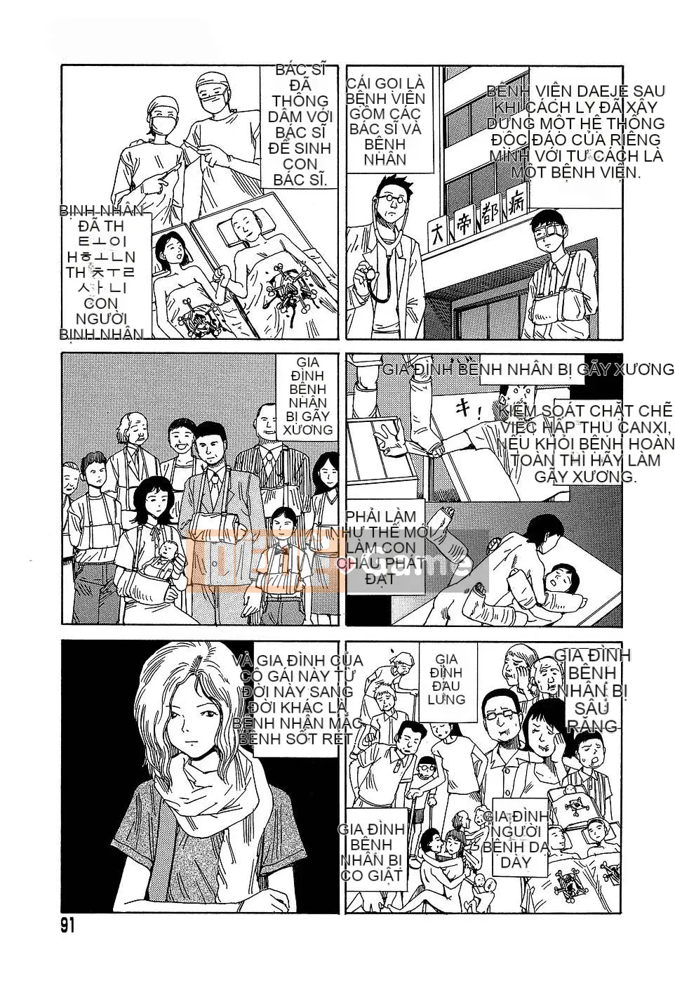 [Shintaro Kago] Nhà máy đồ chơi trong mơ Nhà máy đồ chơi Mugen