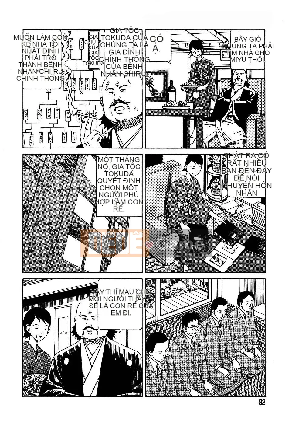 [Shintaro Kago] Nhà máy đồ chơi trong mơ Nhà máy đồ chơi Mugen