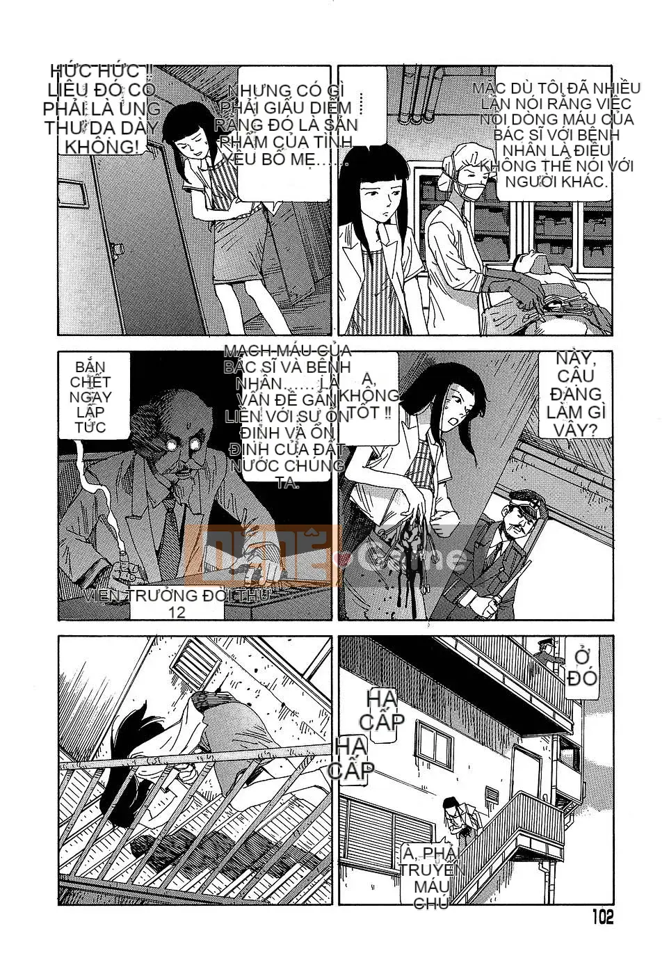 [Shintaro Kago] Nhà máy đồ chơi trong mơ Nhà máy đồ chơi Mugen