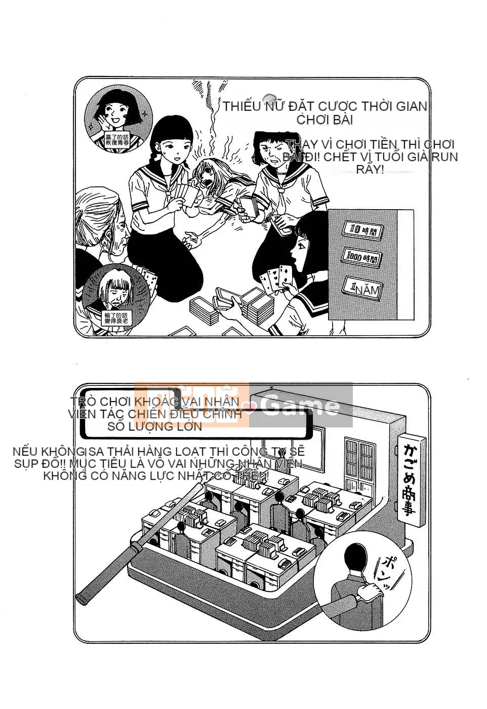 [Shintaro Kago] Nhà máy đồ chơi trong mơ Nhà máy đồ chơi Mugen