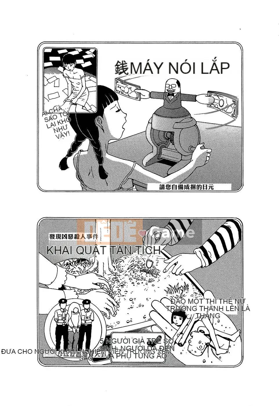 [Shintaro Kago] Nhà máy đồ chơi trong mơ Nhà máy đồ chơi Mugen