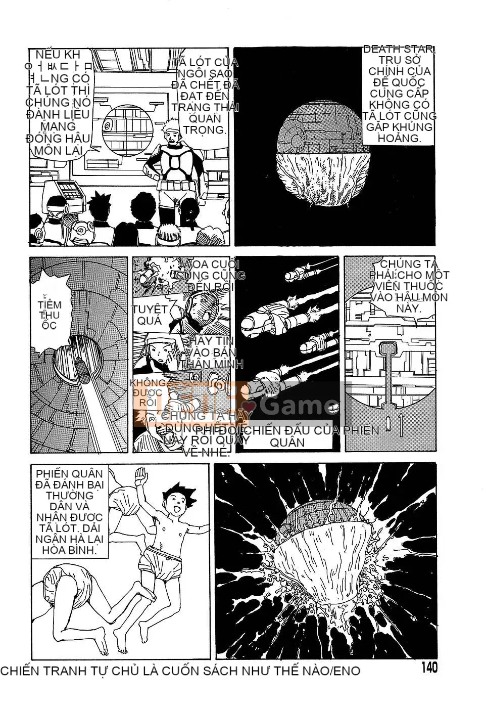 [Shintaro Kago] Nhà máy đồ chơi trong mơ Nhà máy đồ chơi Mugen