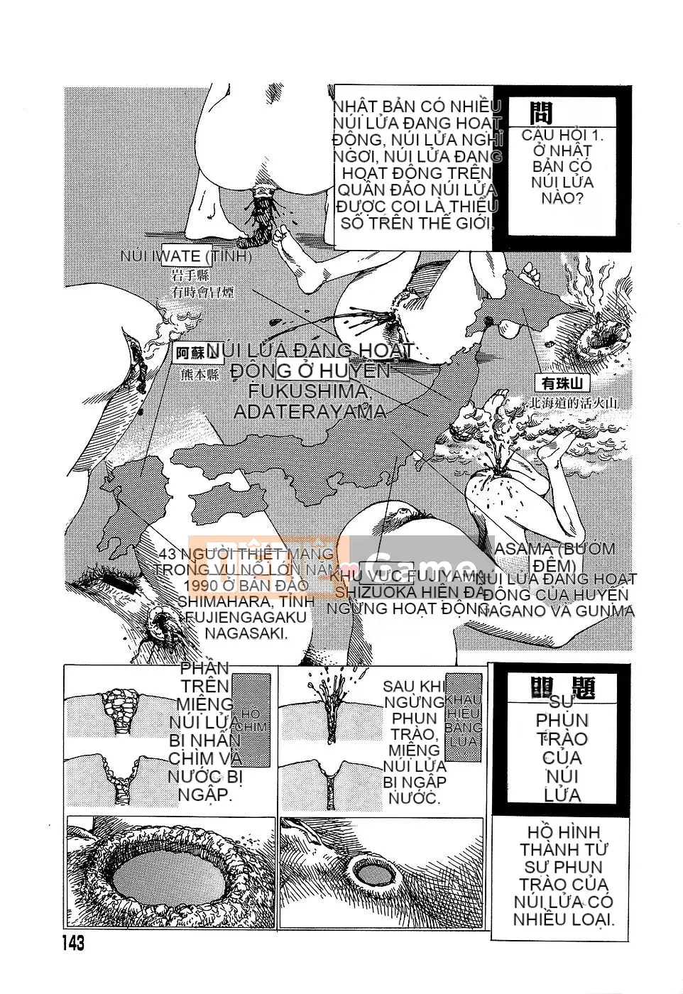 [Shintaro Kago] Nhà máy đồ chơi trong mơ Nhà máy đồ chơi Mugen