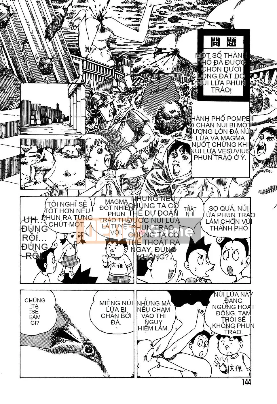 [Shintaro Kago] Nhà máy đồ chơi trong mơ Nhà máy đồ chơi Mugen