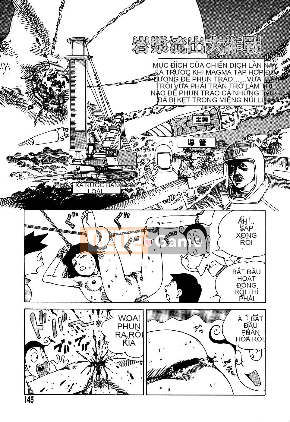 [Shintaro Kago] Nhà máy đồ chơi trong mơ Nhà máy đồ chơi Mugen