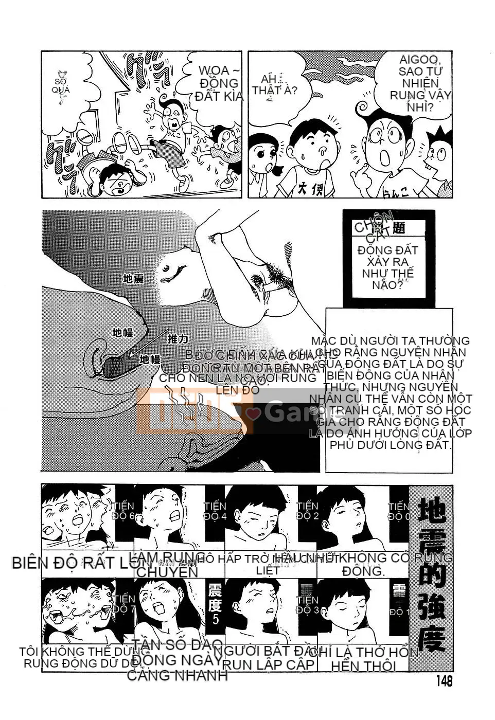 [Shintaro Kago] Nhà máy đồ chơi trong mơ Nhà máy đồ chơi Mugen