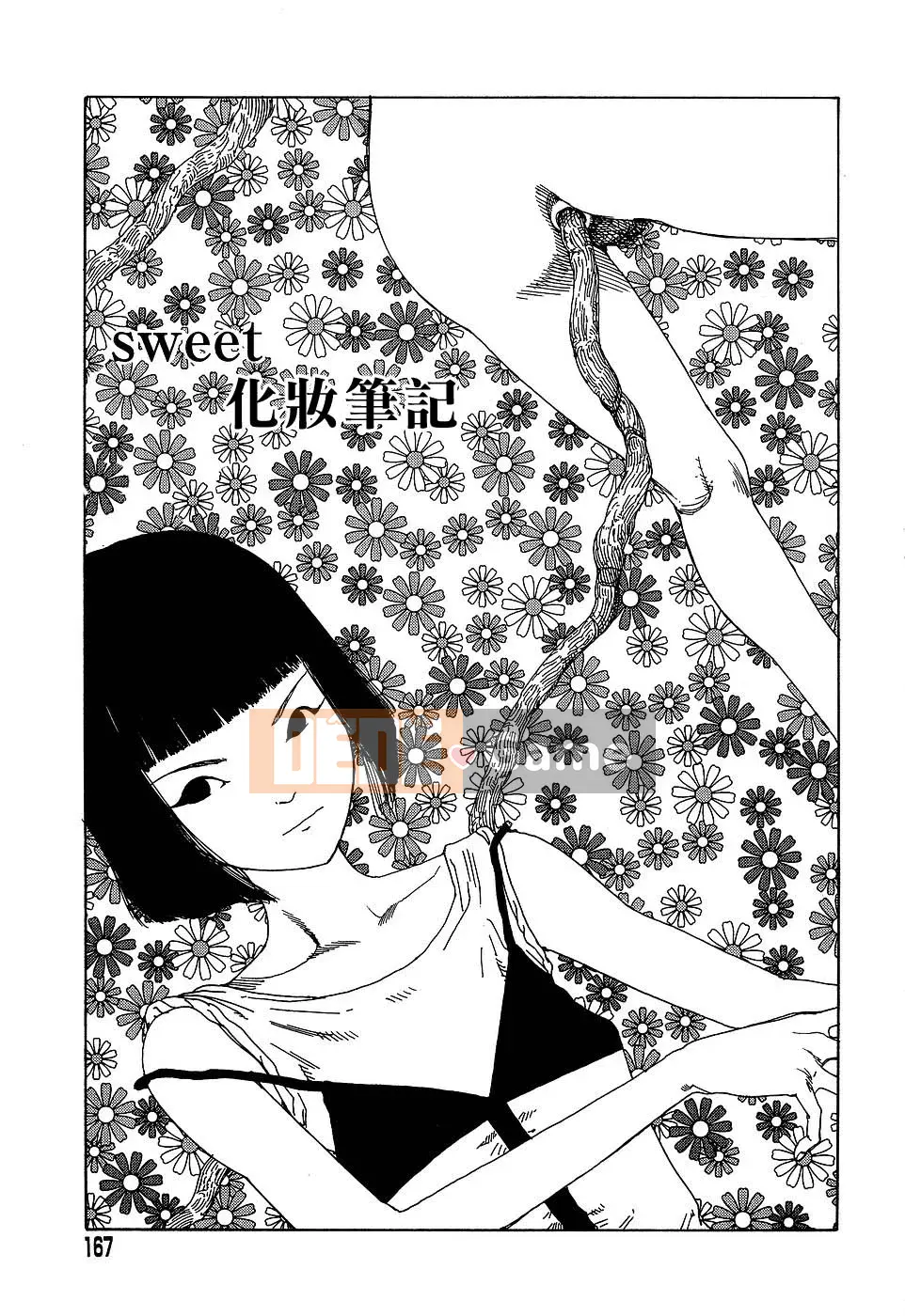 [Shintaro Kago] Nhà máy đồ chơi trong mơ Nhà máy đồ chơi Mugen