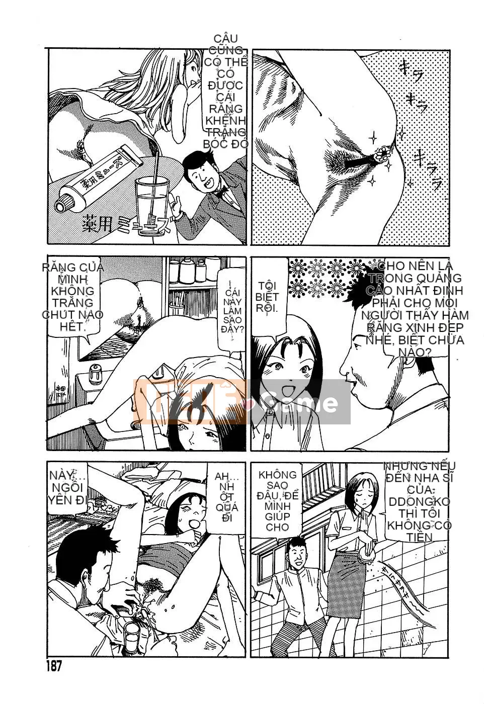 [Shintaro Kago] Nhà máy đồ chơi trong mơ Nhà máy đồ chơi Mugen