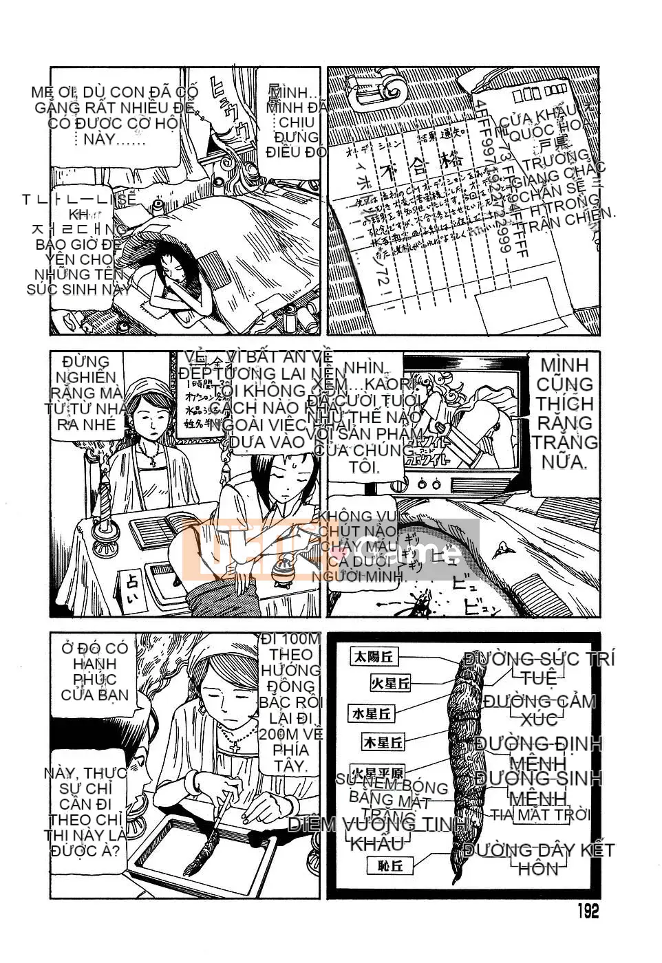 [Shintaro Kago] Nhà máy đồ chơi trong mơ Nhà máy đồ chơi Mugen