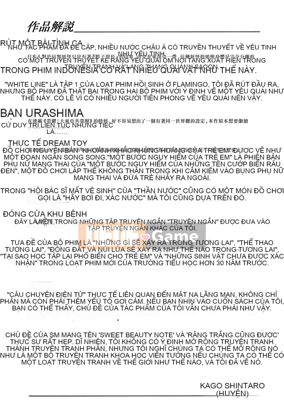 [Shintaro Kago] Nhà máy đồ chơi trong mơ Nhà máy đồ chơi Mugen